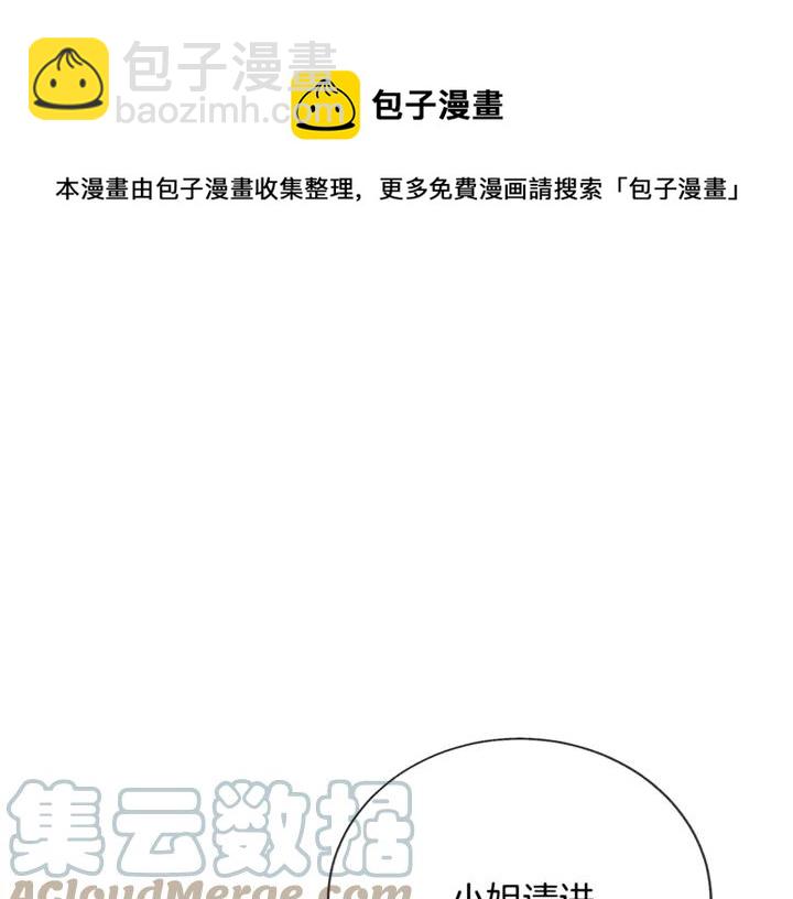 顫抖吧！原著女主 - 第17話 皇子口嫌體正直(3/3) - 5