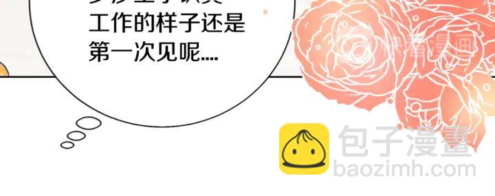 顫抖吧！原著女主 - 第17話 皇子口嫌體正直(3/3) - 2