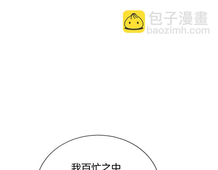 顫抖吧！原著女主 - 第17話 皇子口嫌體正直(3/3) - 7