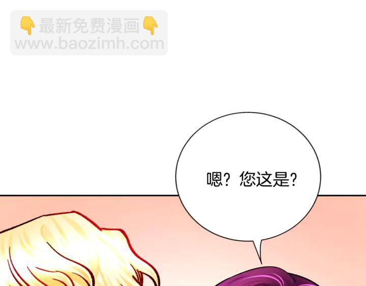 顫抖吧！原著女主 - 第17話 皇子口嫌體正直(3/3) - 4