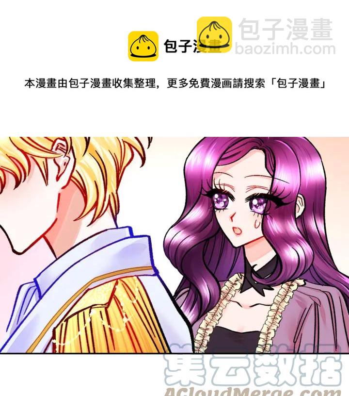 顫抖吧！原著女主 - 第17話 皇子口嫌體正直(3/3) - 5