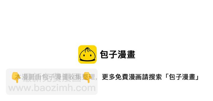 顫抖吧！原著女主 - 第17話 皇子口嫌體正直(3/3) - 1