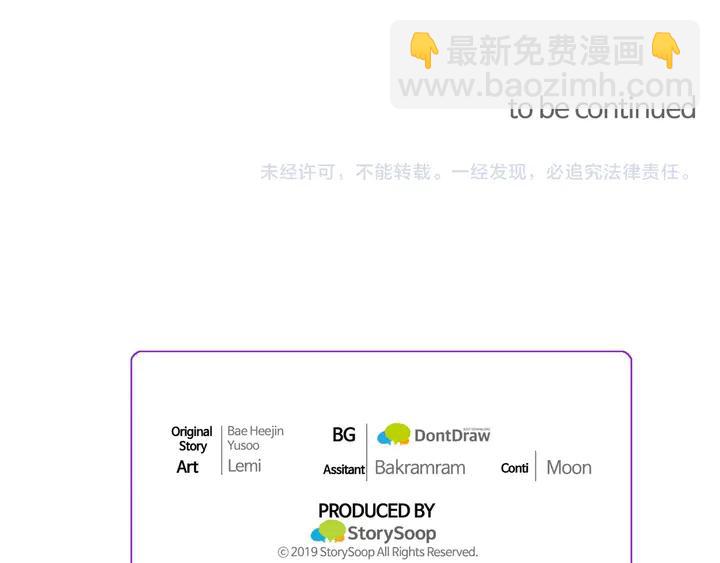 顫抖吧！原著女主 - 第17話 皇子口嫌體正直(3/3) - 2