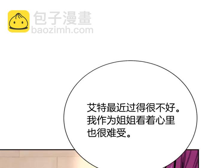 顫抖吧！原著女主 - 第17話 皇子口嫌體正直(2/3) - 8