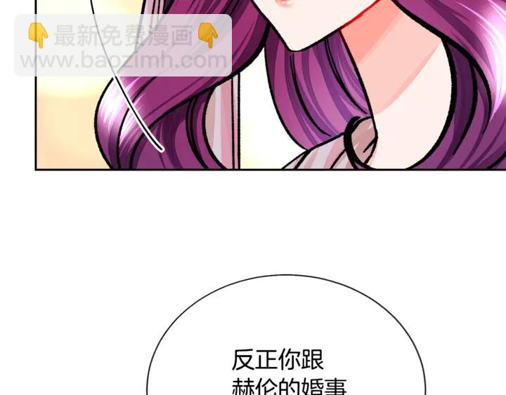 顫抖吧！原著女主 - 第17話 皇子口嫌體正直(2/3) - 4