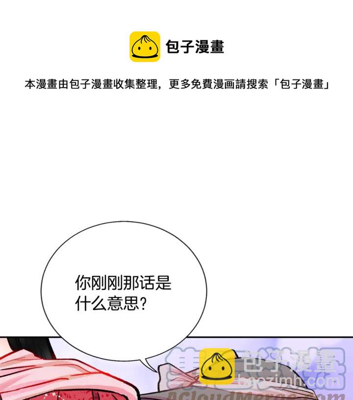 顫抖吧！原著女主 - 第17話 皇子口嫌體正直(2/3) - 7