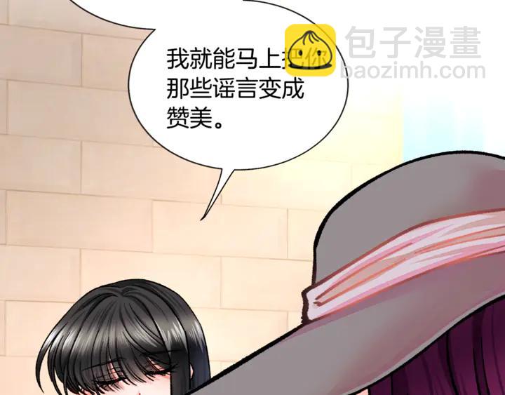 顫抖吧！原著女主 - 第17話 皇子口嫌體正直(2/3) - 6