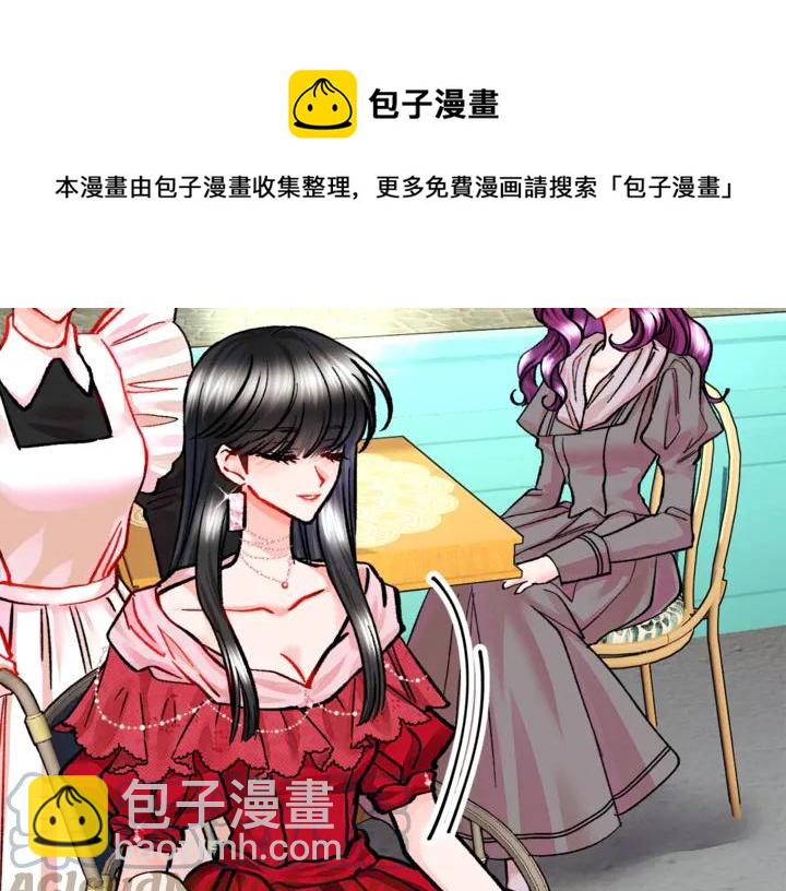 顫抖吧！原著女主 - 第17話 皇子口嫌體正直(2/3) - 3