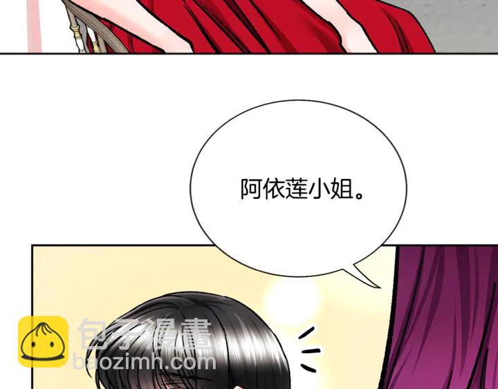 顫抖吧！原著女主 - 第17話 皇子口嫌體正直(2/3) - 4