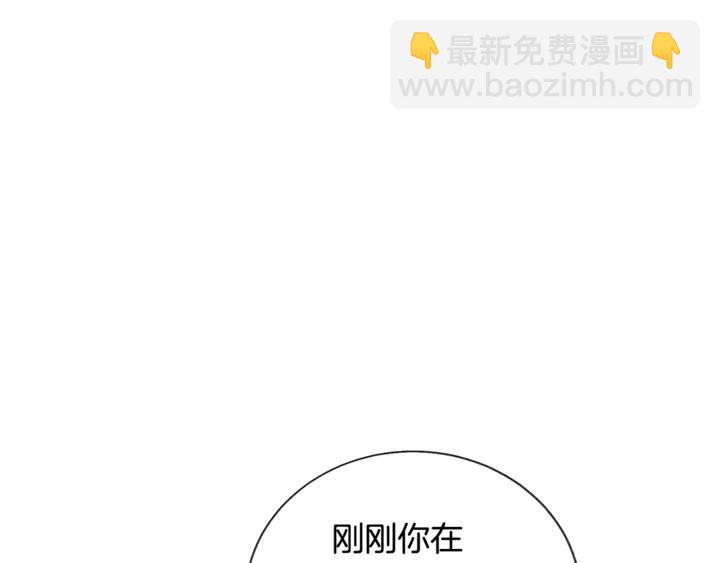 顫抖吧！原著女主 - 第17話 皇子口嫌體正直(2/3) - 6