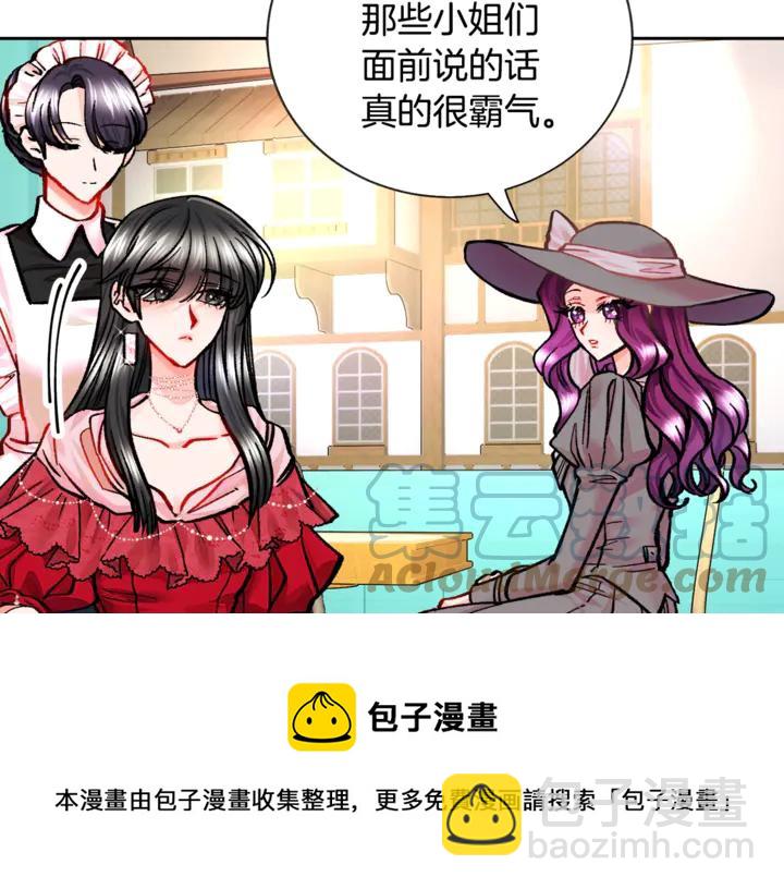 顫抖吧！原著女主 - 第17話 皇子口嫌體正直(2/3) - 7