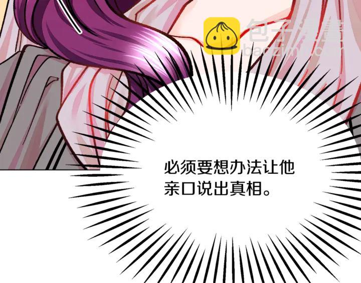 顫抖吧！原著女主 - 第17話 皇子口嫌體正直(2/3) - 4