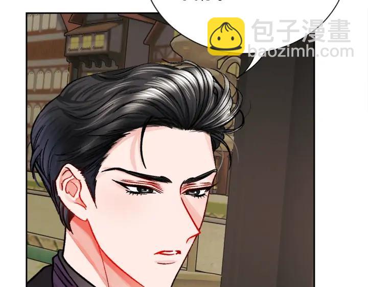 顫抖吧！原著女主 - 第19話 我會無條件幫你(2/4) - 6