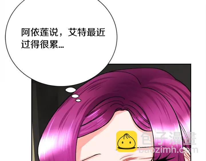 顫抖吧！原著女主 - 第19話 我會無條件幫你(3/4) - 6