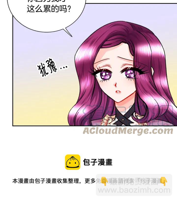 顫抖吧！原著女主 - 第19話 我會無條件幫你(3/4) - 1