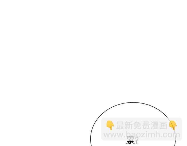 顫抖吧！原著女主 - 第19話 我會無條件幫你(3/4) - 2