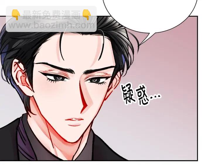 顫抖吧！原著女主 - 第19話 我會無條件幫你(3/4) - 3