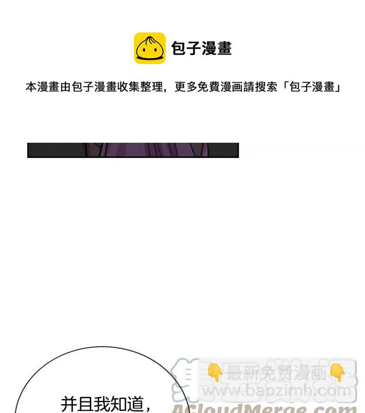 顫抖吧！原著女主 - 第19話 我會無條件幫你(3/4) - 1