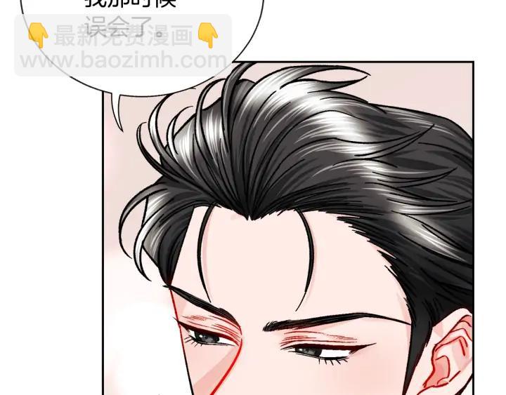 顫抖吧！原著女主 - 第19話 我會無條件幫你(3/4) - 2