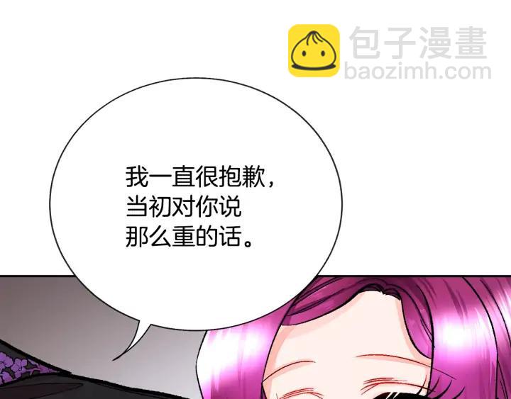 顫抖吧！原著女主 - 第19話 我會無條件幫你(3/4) - 4