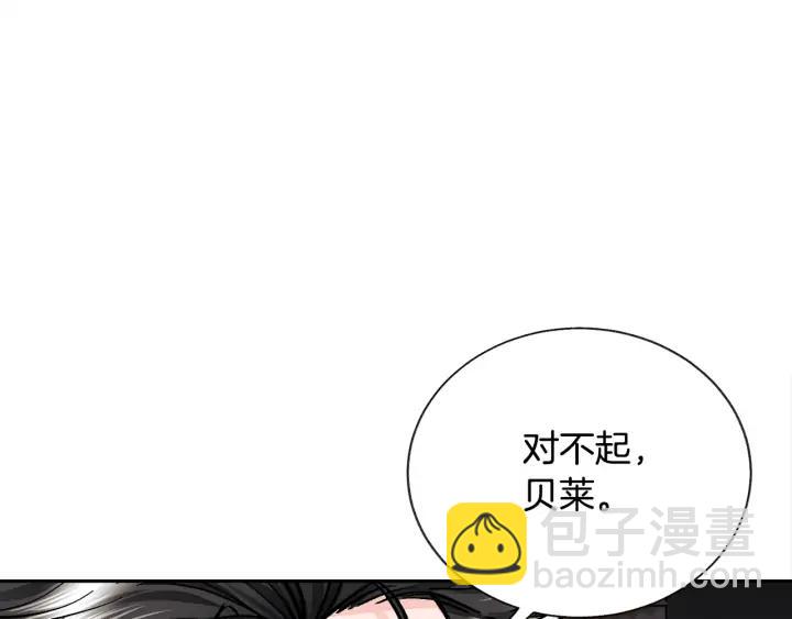 顫抖吧！原著女主 - 第19話 我會無條件幫你(3/4) - 6