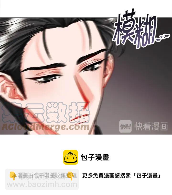 顫抖吧！原著女主 - 第19話 我會無條件幫你(3/4) - 1