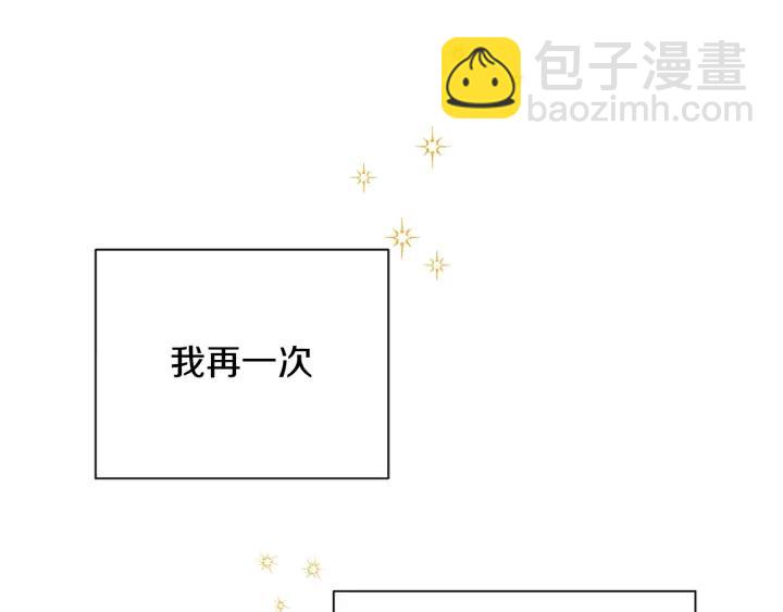 顫抖吧！原著女主 - 第19話 我會無條件幫你(3/4) - 4