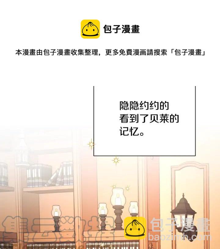 顫抖吧！原著女主 - 第19話 我會無條件幫你(3/4) - 5