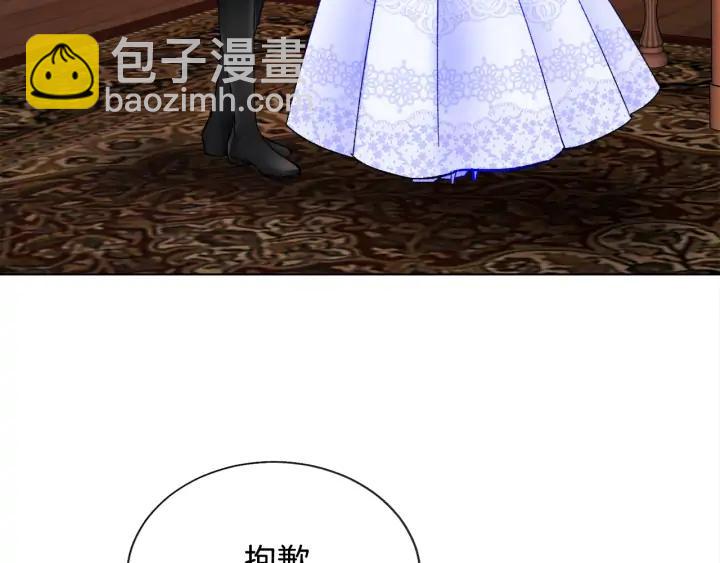 顫抖吧！原著女主 - 第19話 我會無條件幫你(3/4) - 7