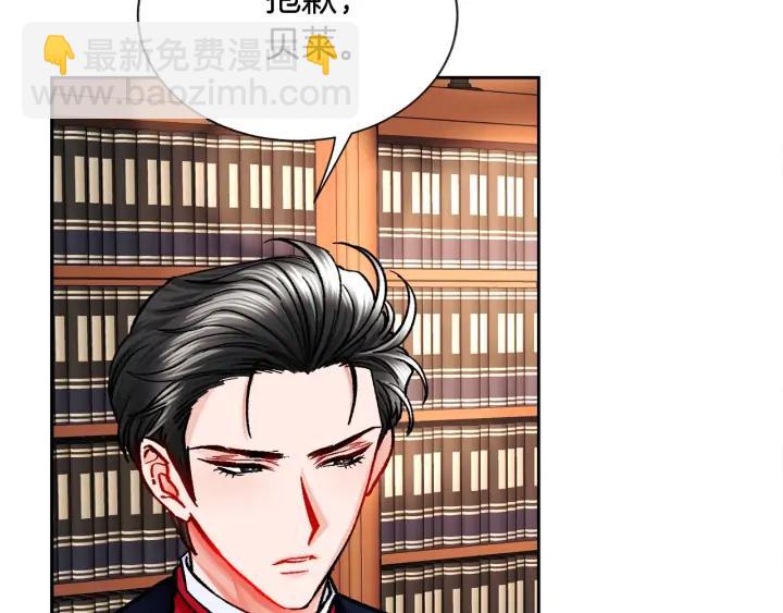 顫抖吧！原著女主 - 第19話 我會無條件幫你(3/4) - 8