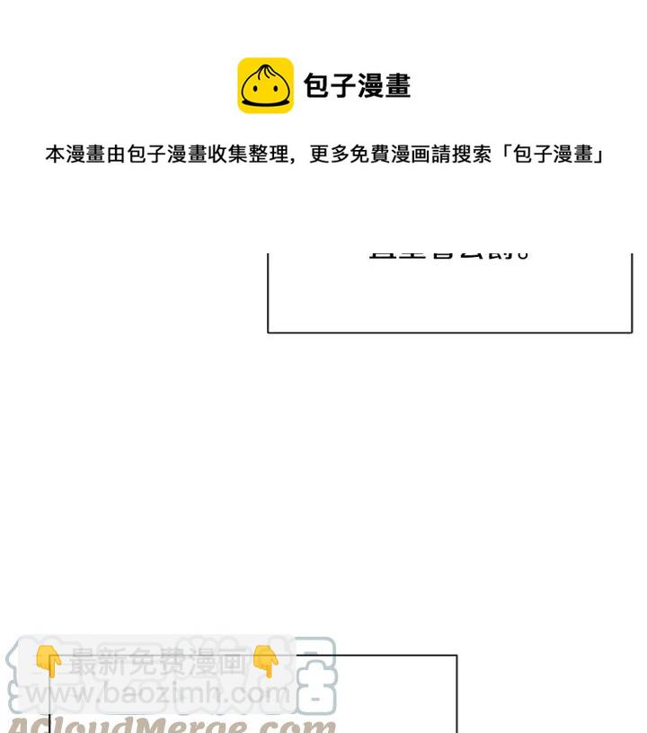 顫抖吧！原著女主 - 第19話 我會無條件幫你(1/4) - 5