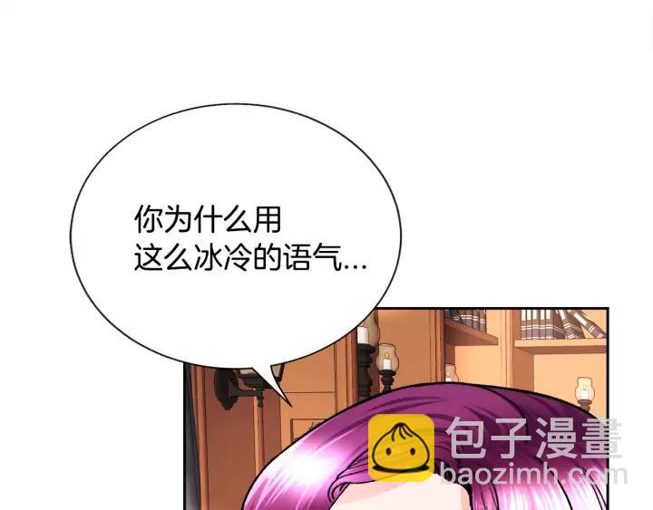 顫抖吧！原著女主 - 第19話 我會無條件幫你(3/4) - 2