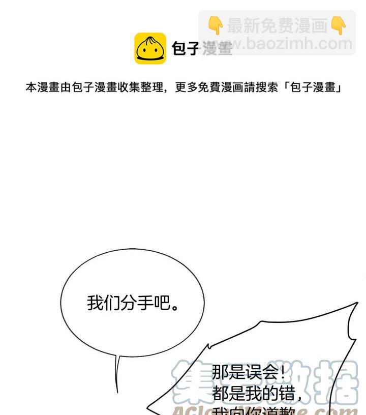 顫抖吧！原著女主 - 第19話 我會無條件幫你(3/4) - 5