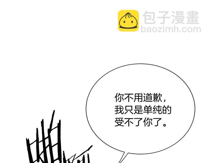 顫抖吧！原著女主 - 第19話 我會無條件幫你(3/4) - 7