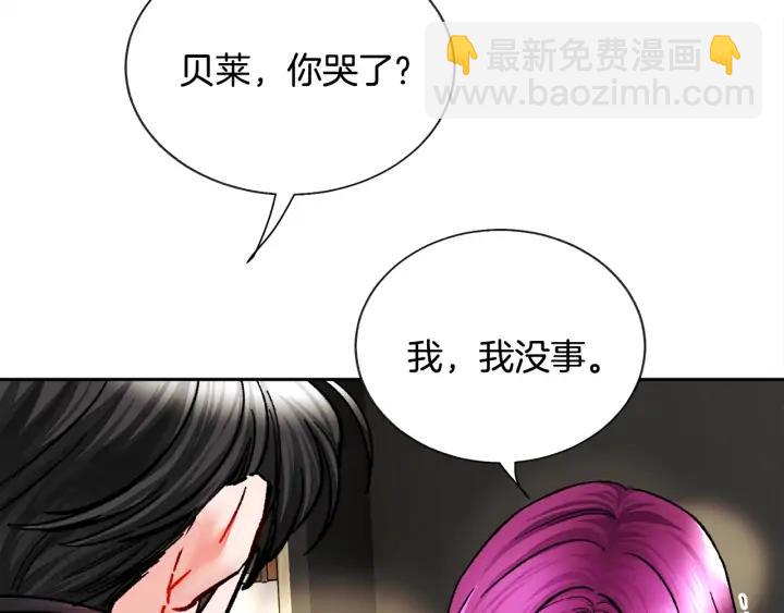 顫抖吧！原著女主 - 第19話 我會無條件幫你(3/4) - 8