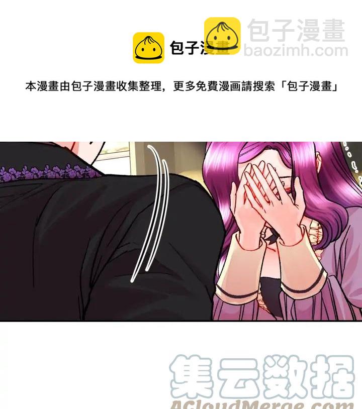 顫抖吧！原著女主 - 第19話 我會無條件幫你(3/4) - 1