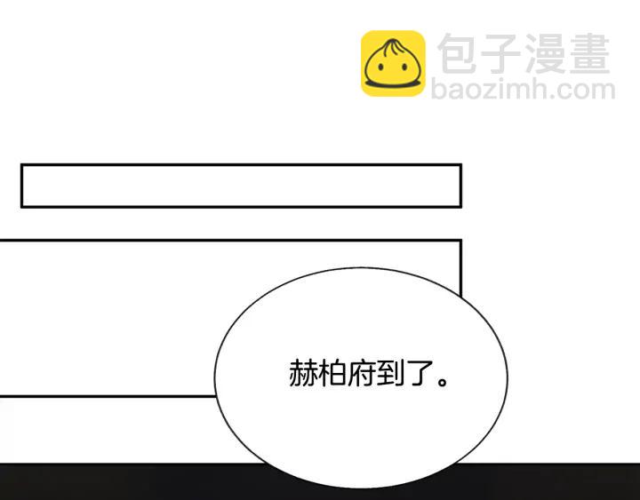 顫抖吧！原著女主 - 第19話 我會無條件幫你(3/4) - 3