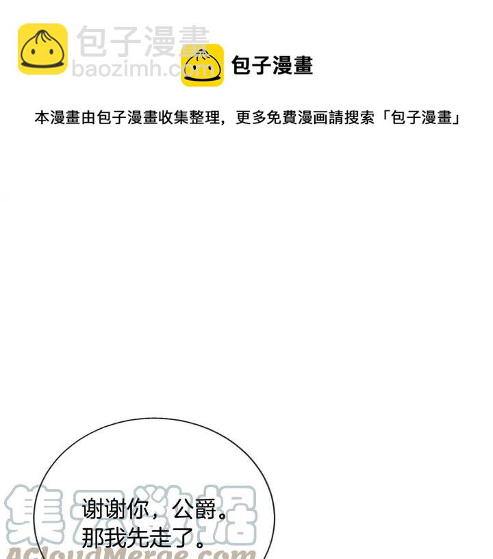 顫抖吧！原著女主 - 第19話 我會無條件幫你(3/4) - 5