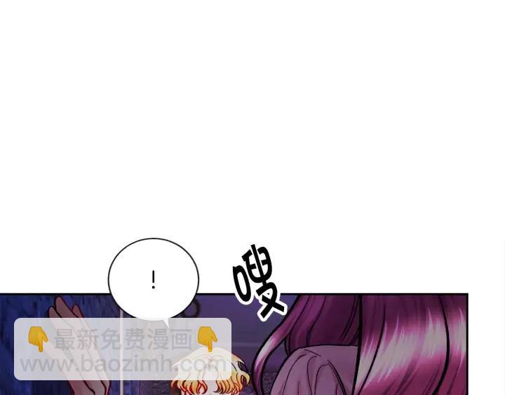 顫抖吧！原著女主 - 第19話 我會無條件幫你(1/4) - 8