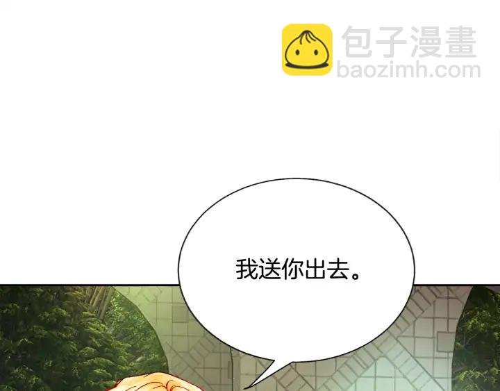 顫抖吧！原著女主 - 第19話 我會無條件幫你(1/4) - 6