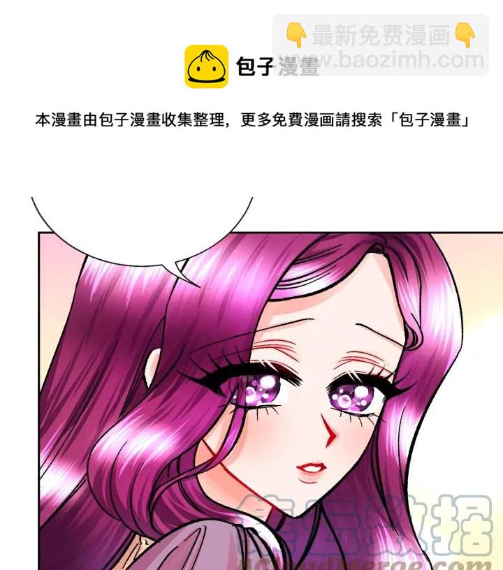 顫抖吧！原著女主 - 第19話 我會無條件幫你(1/4) - 1