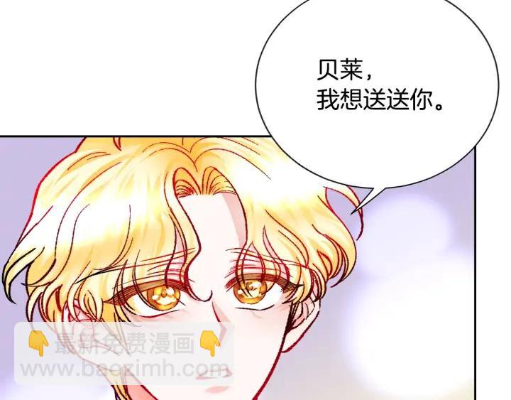 顫抖吧！原著女主 - 第19話 我會無條件幫你(1/4) - 3