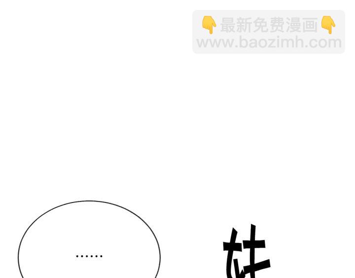 顫抖吧！原著女主 - 第19話 我會無條件幫你(1/4) - 7