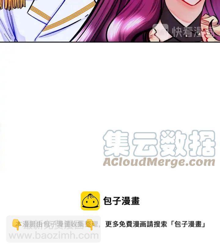 顫抖吧！原著女主 - 第19話 我會無條件幫你(1/4) - 1