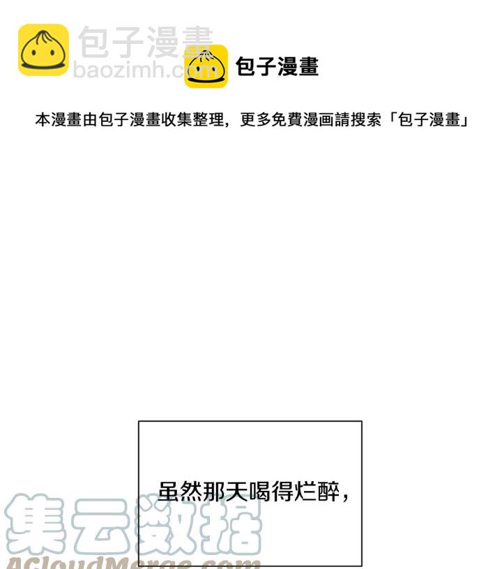 顫抖吧！原著女主 - 第19話 我會無條件幫你(1/4) - 5