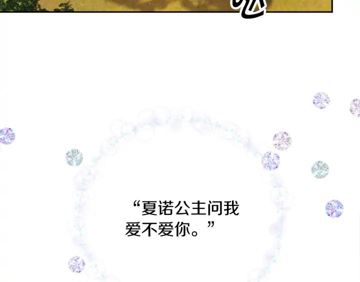 顫抖吧！原著女主 - 第19話 我會無條件幫你(2/4) - 5