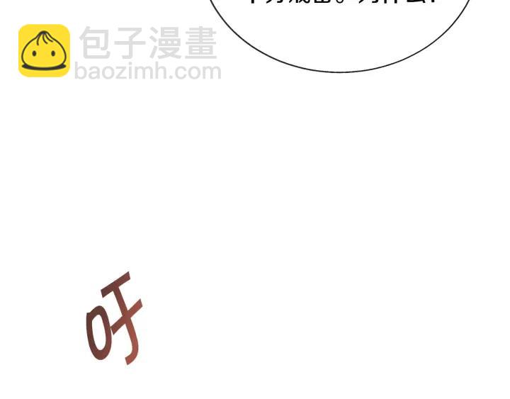 顫抖吧！原著女主 - 第19話 我會無條件幫你(2/4) - 5