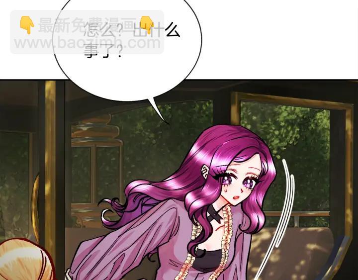 顫抖吧！原著女主 - 第19話 我會無條件幫你(2/4) - 8