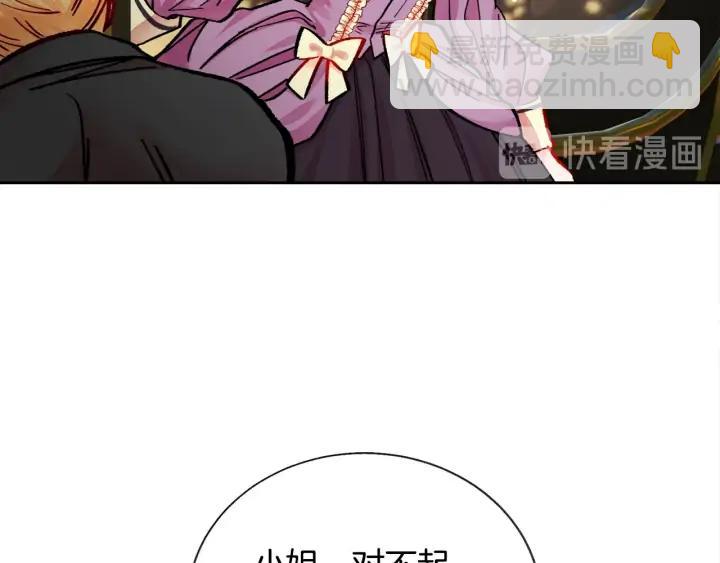 顫抖吧！原著女主 - 第19話 我會無條件幫你(2/4) - 1