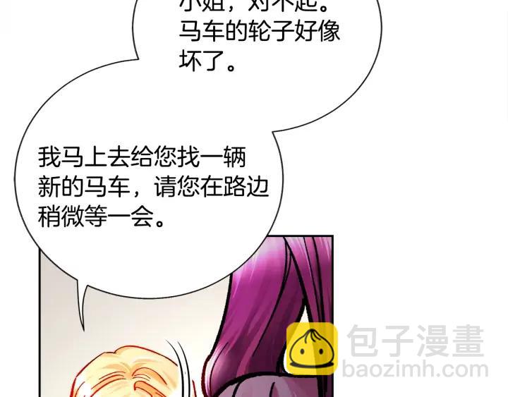 顫抖吧！原著女主 - 第19話 我會無條件幫你(2/4) - 2